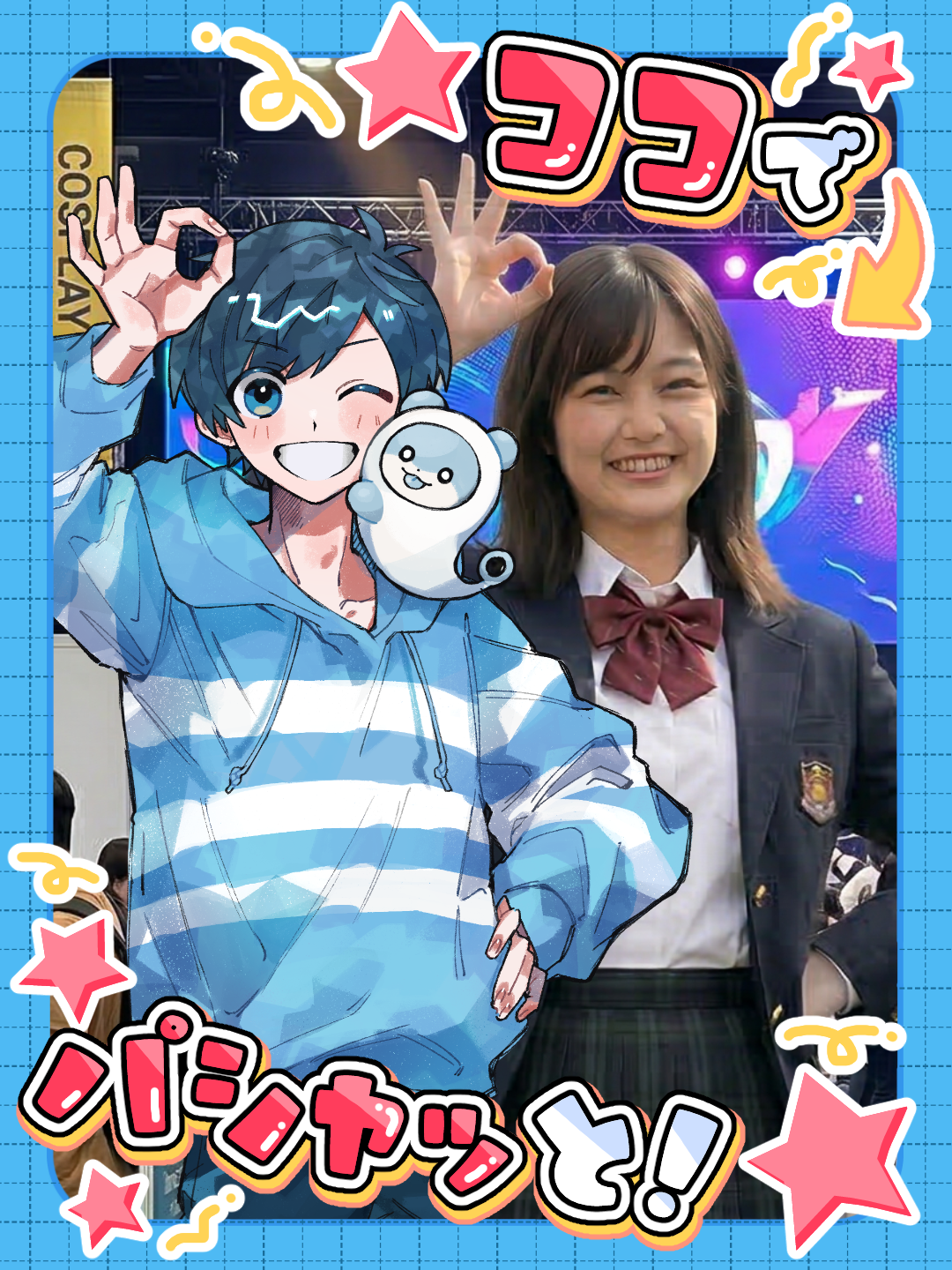 ココパシャットのサンプル写真